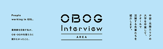 中部・北陸エリア