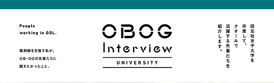 同志社女子大学